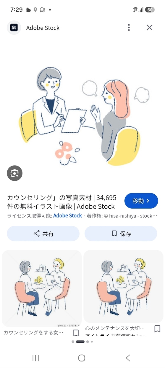 お話聞きうつのひとに寄り添います 優しく聞きます。チャットでOK,誰にも言えない悩み聞きます イメージ1