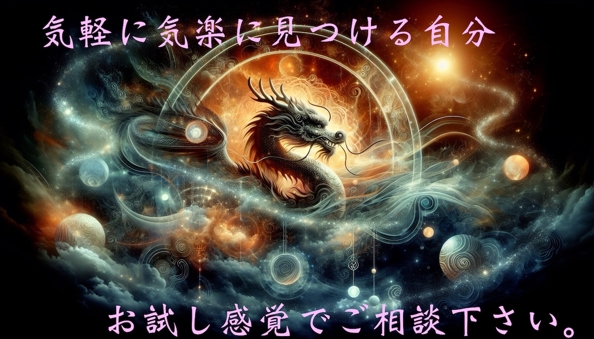 本来のあなたの性格みつけます 自分自身を知る事で人生楽に歩みましょう イメージ1
