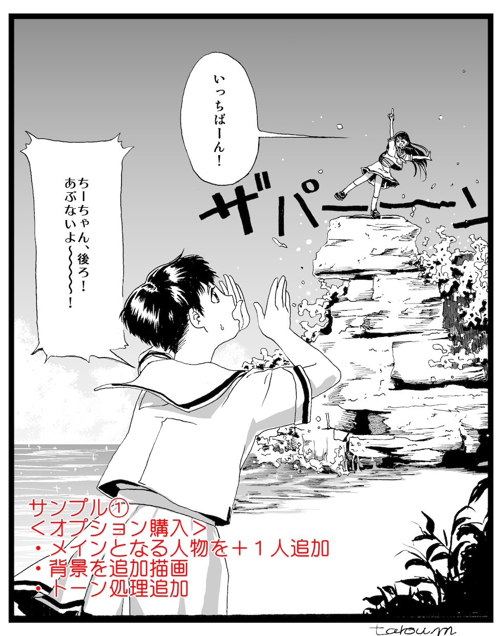 最短3日で納品！手書き白黒イラストを製作します 【萌え系、美少女、創作】オプションで原画の郵送可能です。 イメージ4