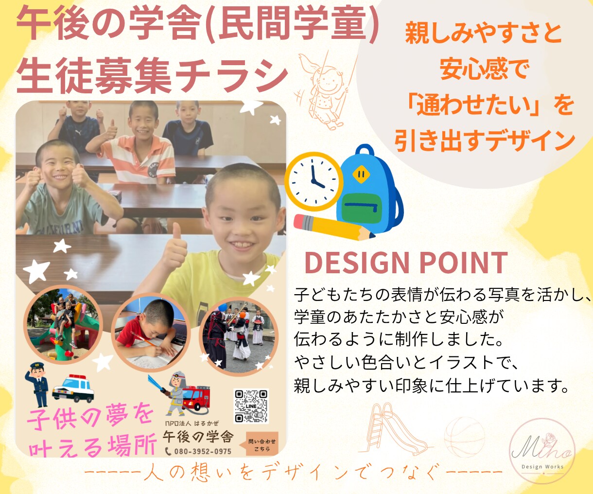 情報を整理し見やすく伝わるデザインに仕上げます 情報を整理し、見やすく伝わるデザインに仕上げます。 イメージ7