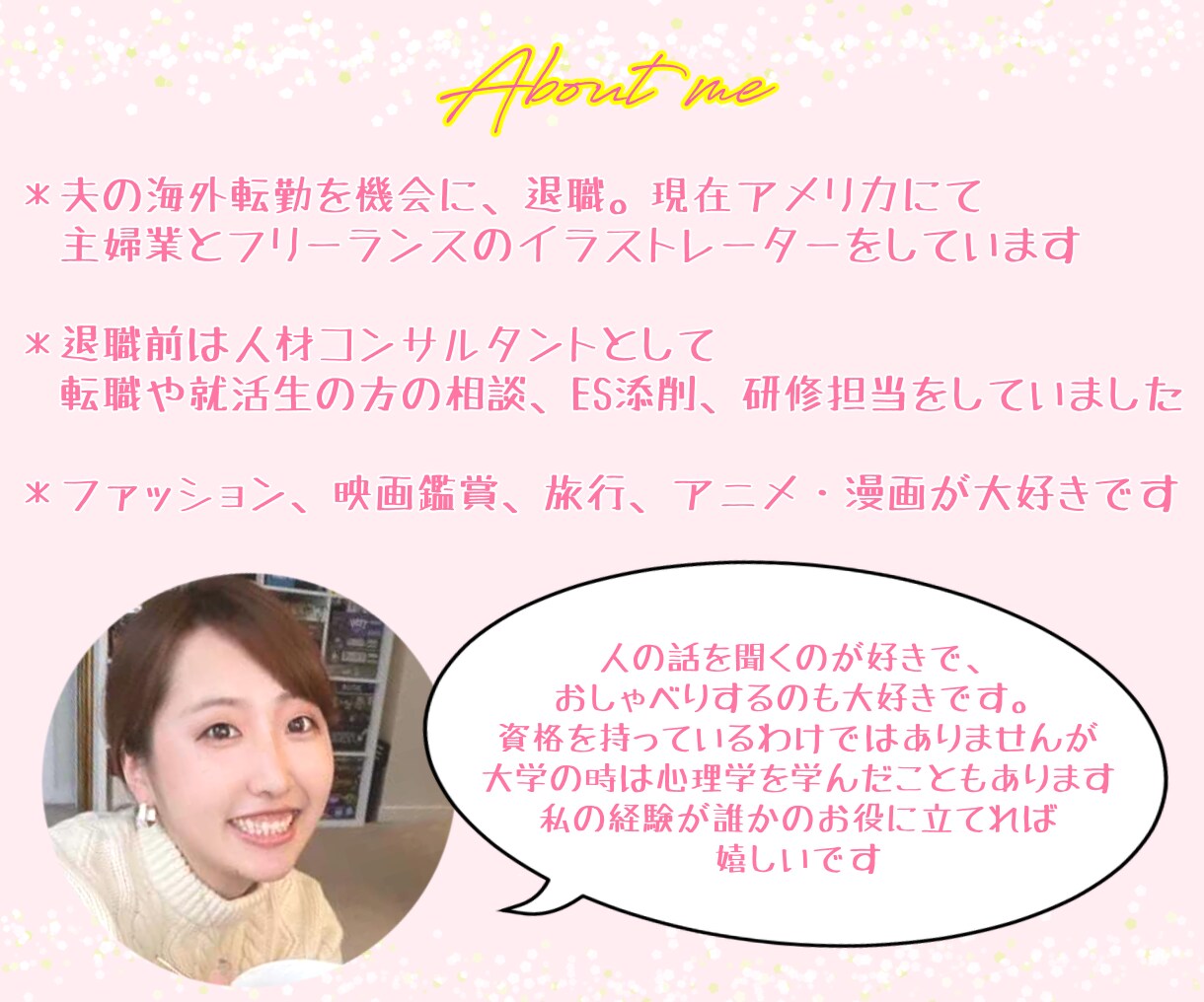 LINE感覚で気軽に！頭を整理するお手伝いをします 恋愛、家族、仕事の悩み等、30分間じっくりお話し聞きます♡ イメージ2