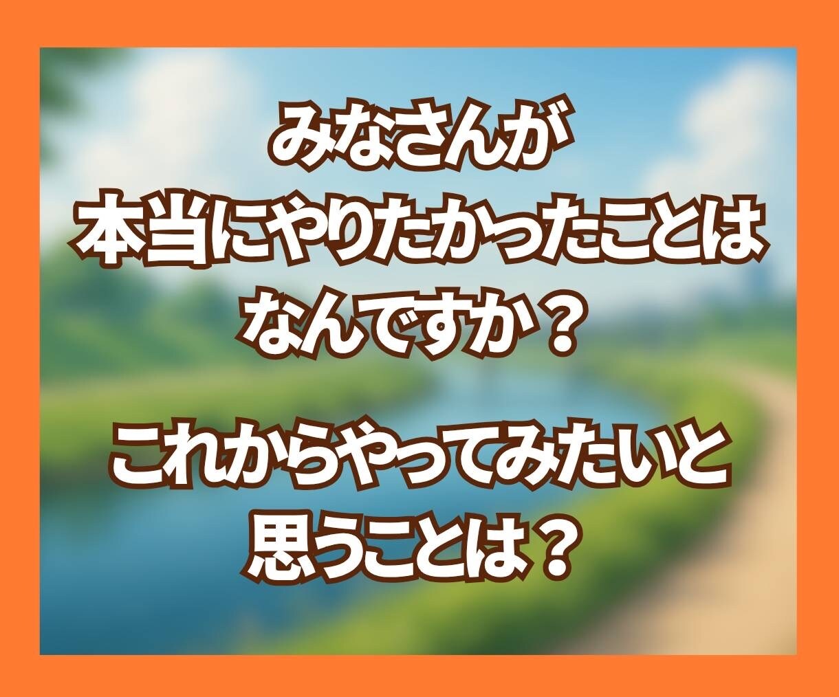 これからの人生に迷う50代60代の方へ寄り添います ✨ 「私の人生、このままでいいの？」に答えます✨ イメージ6