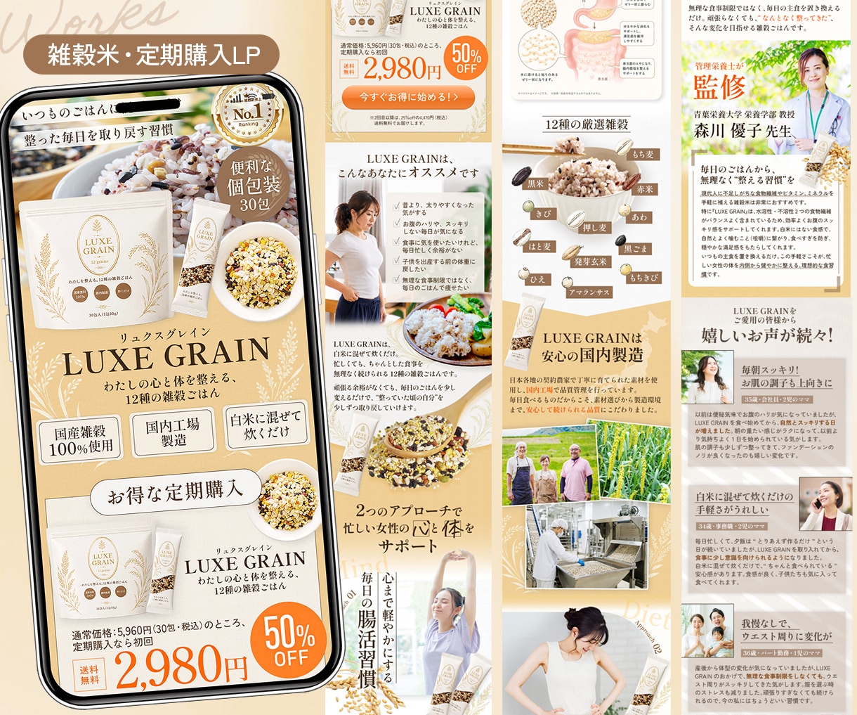 AI広告時代を見据えたLPをご提案します 成果を見据えたLP設計、デザイン～公開まで一貫して対応 イメージ3