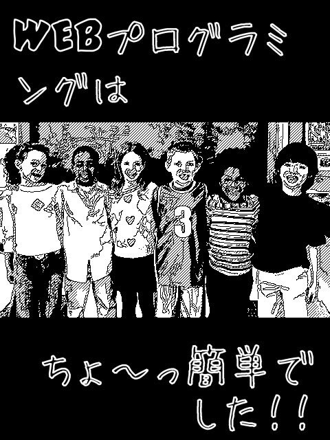 【Grace☆programming】 WEBプログラミング■HTML&CSS② イメージ1
