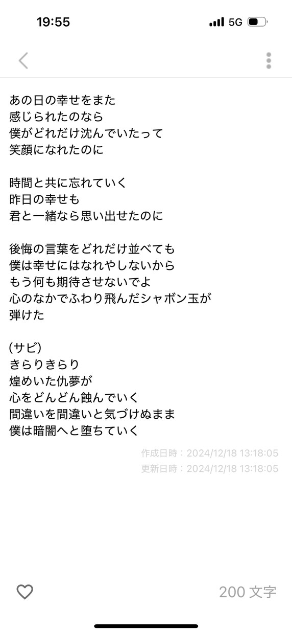心に刺さるような歌詞を書きます きっと誰かに、届く詩を。貴女の伝えたい、想いを。 イメージ1