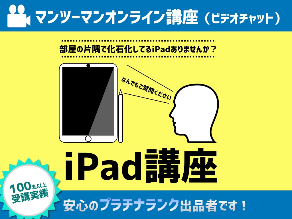 iPadだけでどこまでのことができるのかを教えます iPadだけで月収40万円のクリエイターが徹底解説します イメージ1