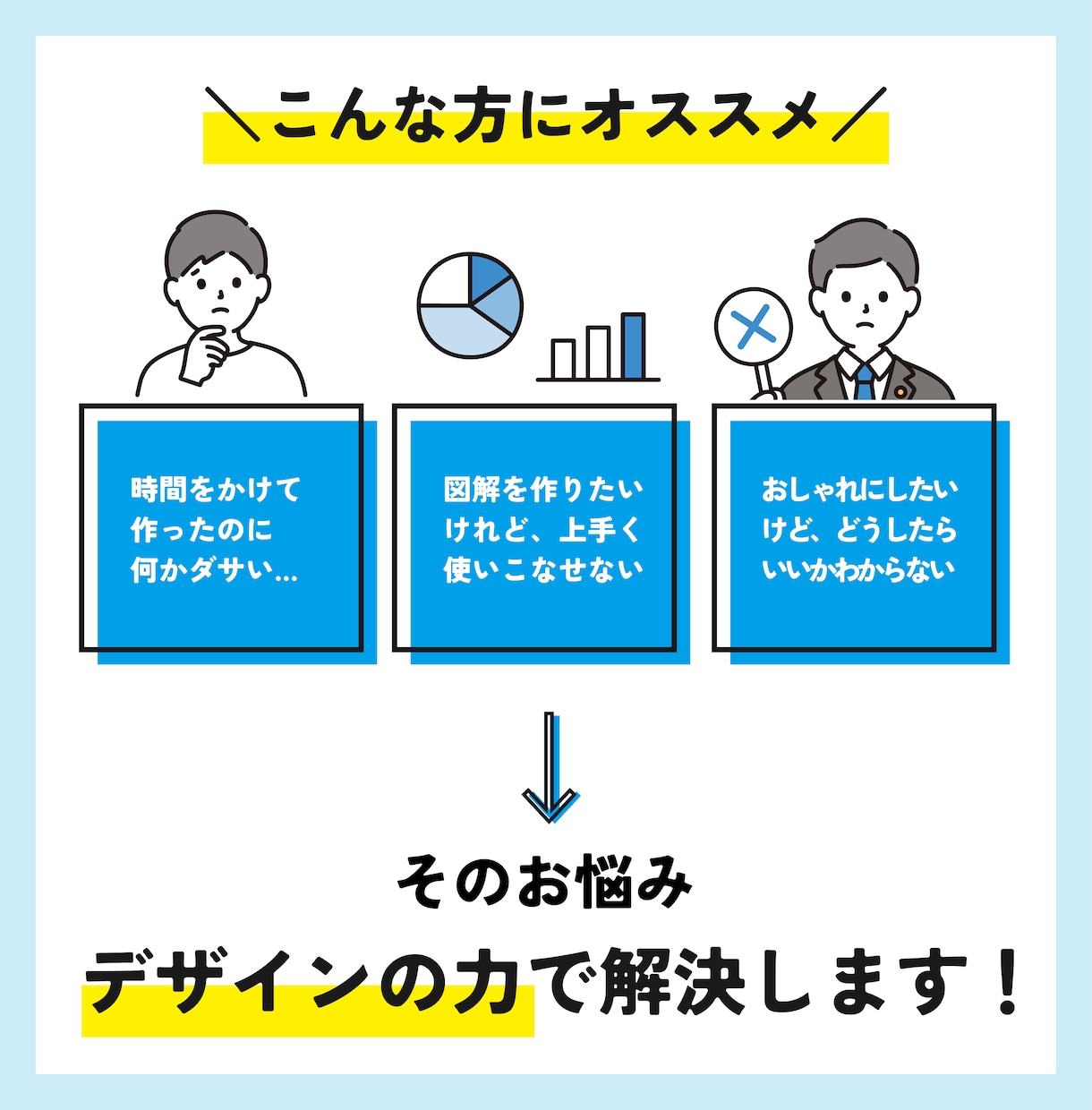 広報デザイナーがスライド資料ブラッシュアップします 広報×デザイン の力でわかりやすく見られる資料へ！ イメージ2