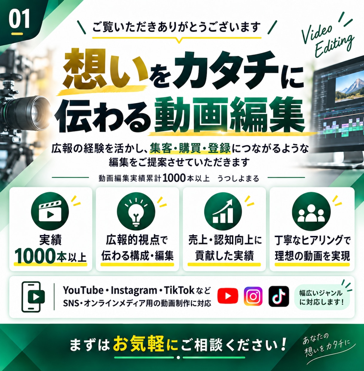 素材尺15分OK★Youtubeの動画編集をします 有名イベントや企業、東京都等★実績多数のプロが丁寧に対応!！ イメージ2