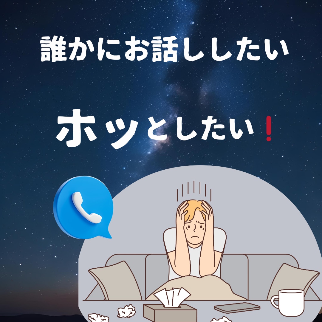 話すだけで楽になる。介護や将来の不安、話せます 現役のケアマネがお話し伺います イメージ2