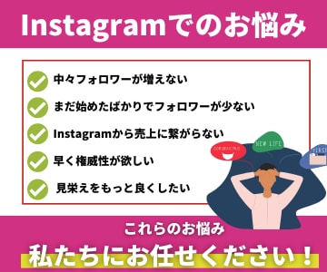 Instagram日本人フォロワー増やします 先着30名様限定価格｜運用を補助する特典付き イメージ2