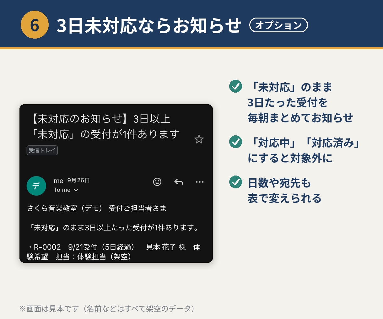 Googleフォームの受付を自動化します 自動返信・リマインド・マニュアル付き イメージ7