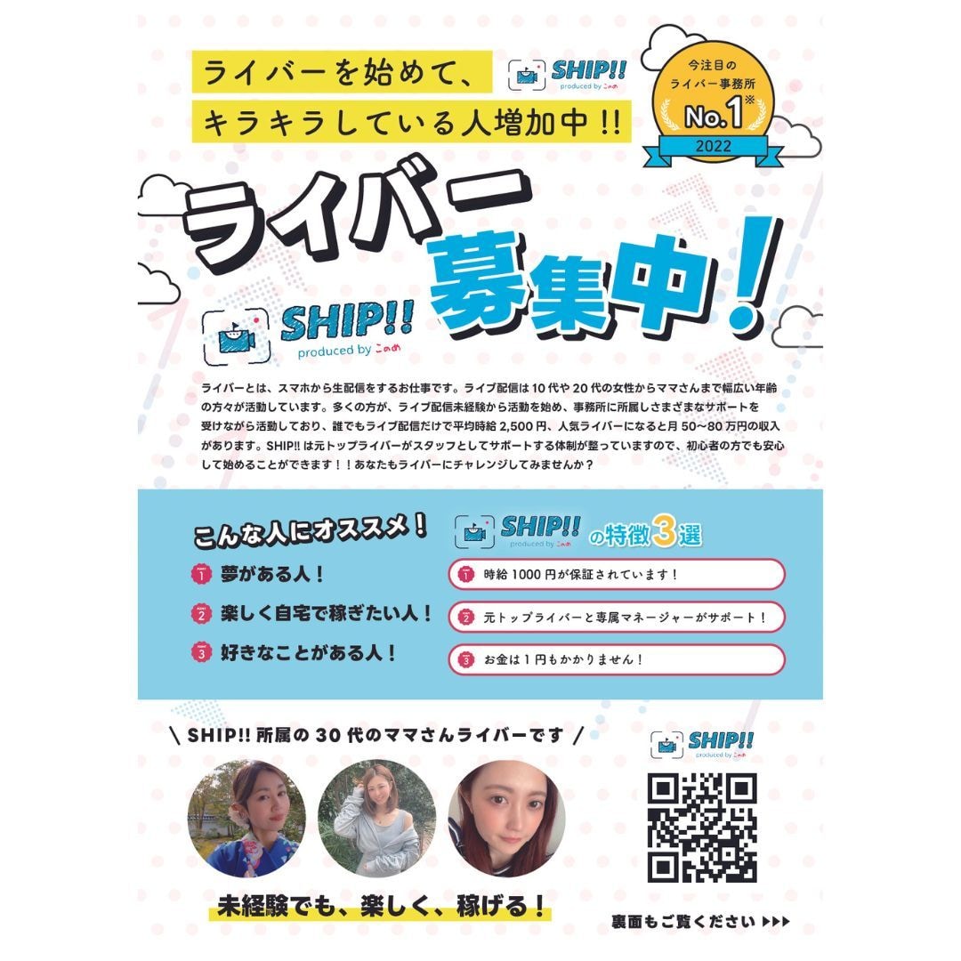 多くの方と繋がる♪思いが伝わるチラシ作成いたします 修正は何度でも無料！プロのマーケター監修の元、制作します！ イメージ2