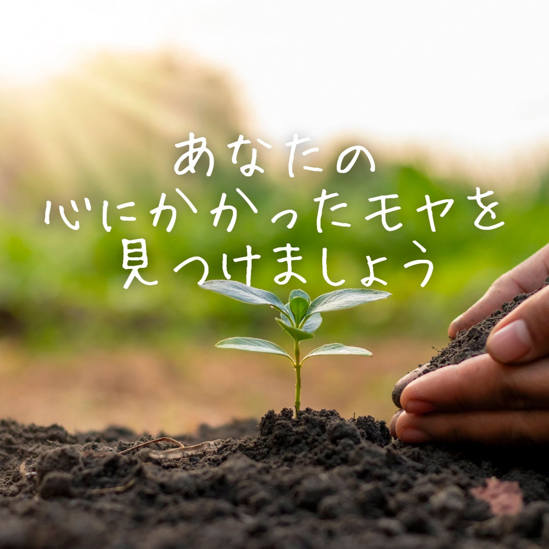 あなたの心の凝りをほぐし、本当のあなたを探します 人見知りでも、自信がなくても、人生はもっと楽になる！ イメージ1