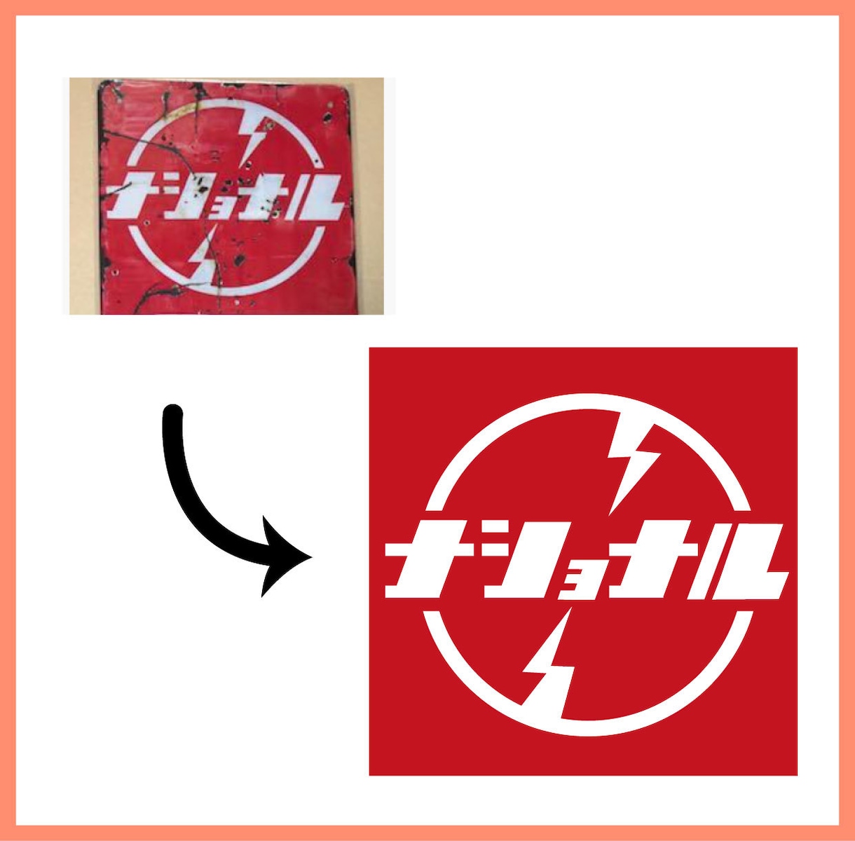 ロゴや画像をAiデータ化！丁寧にトレースいたします 修正無制限。手書きのイラストも可能！お気軽にご相談ください。 イメージ4