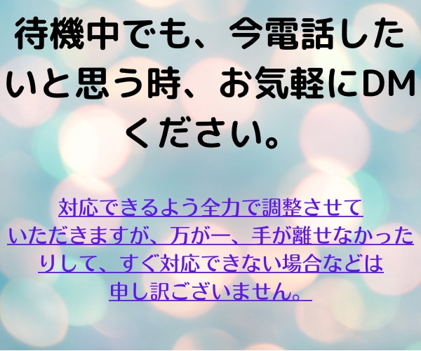 緊急SOS！今すぐ誰かと話したいあなたの話聞きます とにかく今すぐ相談したい方へ！なんでもお話聞きますよ。 イメージ3