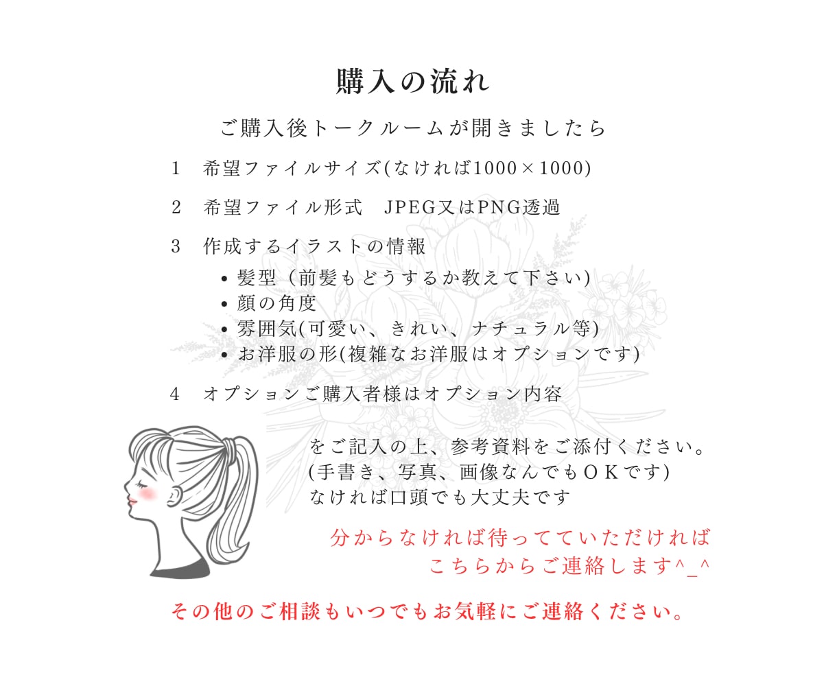 商用利用◎おしゃれな横顔描きます シンプルでガーリー！あなたのSNSをお洒落に可愛く！ イメージ9