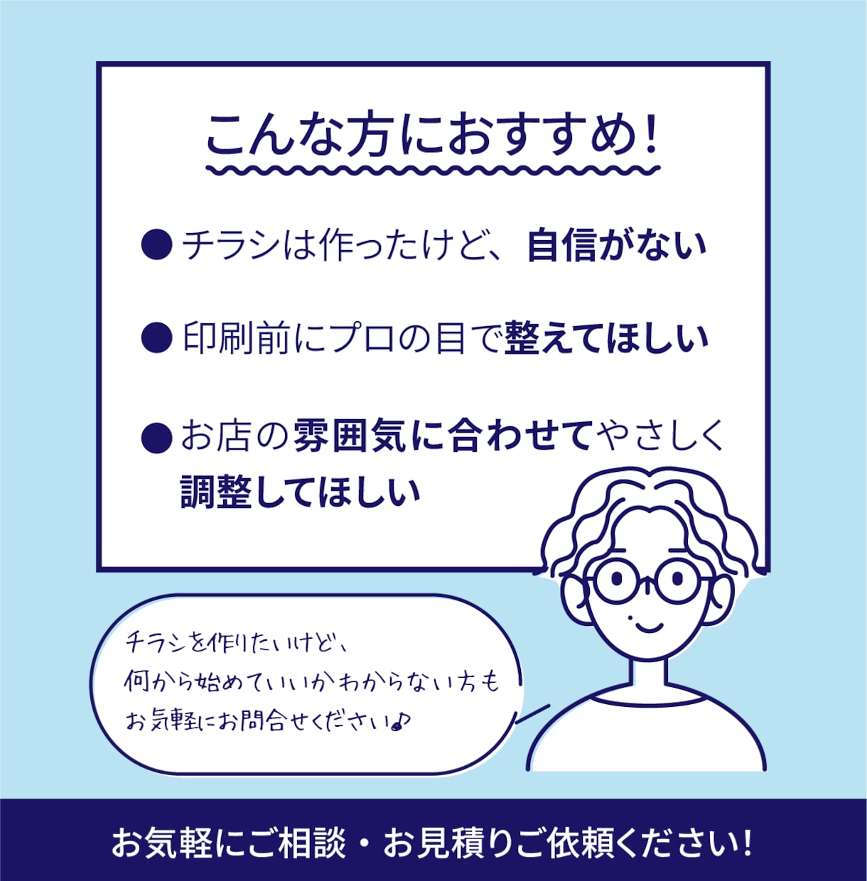 チラシのデザインを改善・リニューアルします レイアウト・余白・文字量を整理して読みやすくします イメージ4