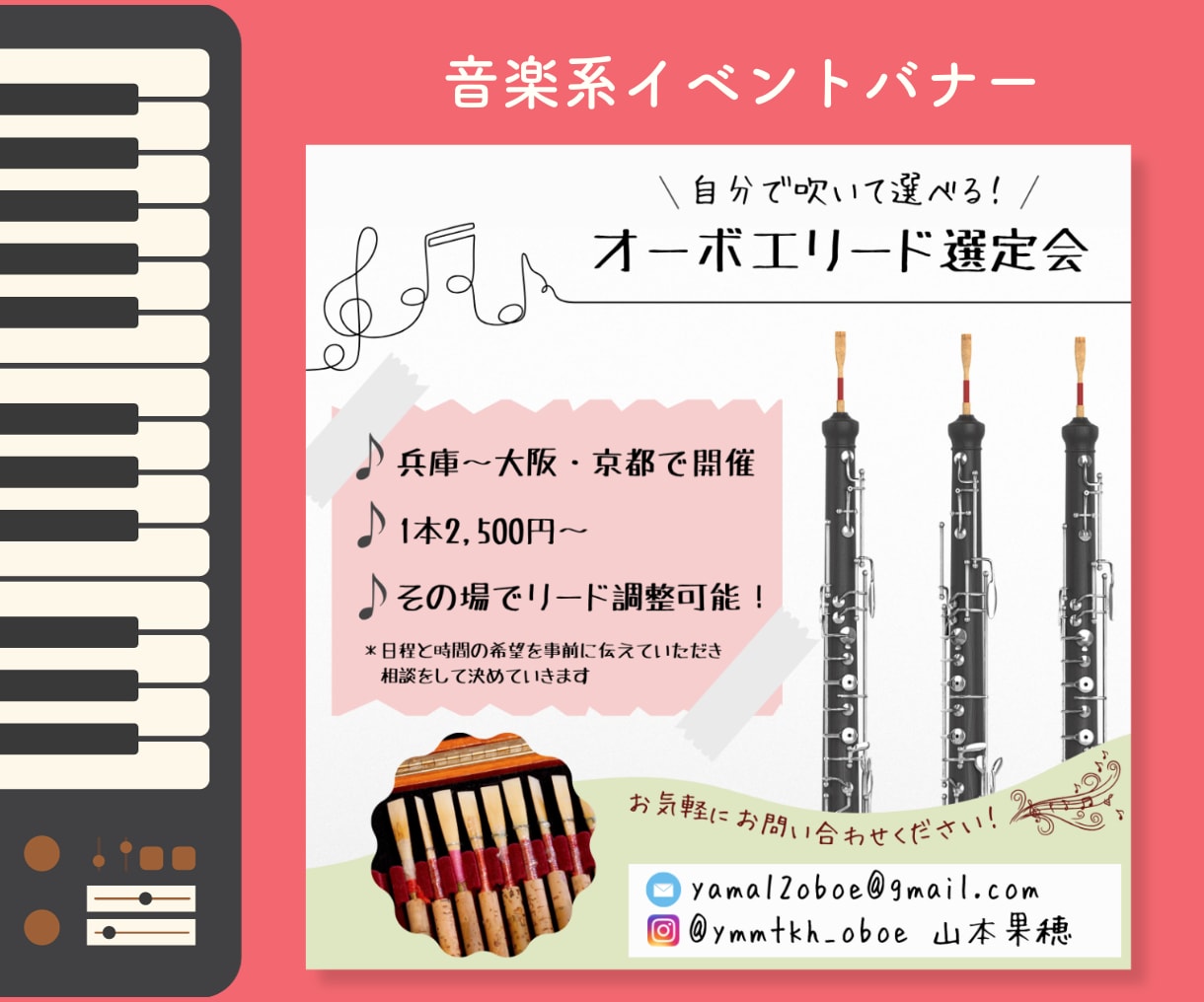 音楽イベントバナーを制作します ポップで目を引くデザインを作ります！ イメージ1