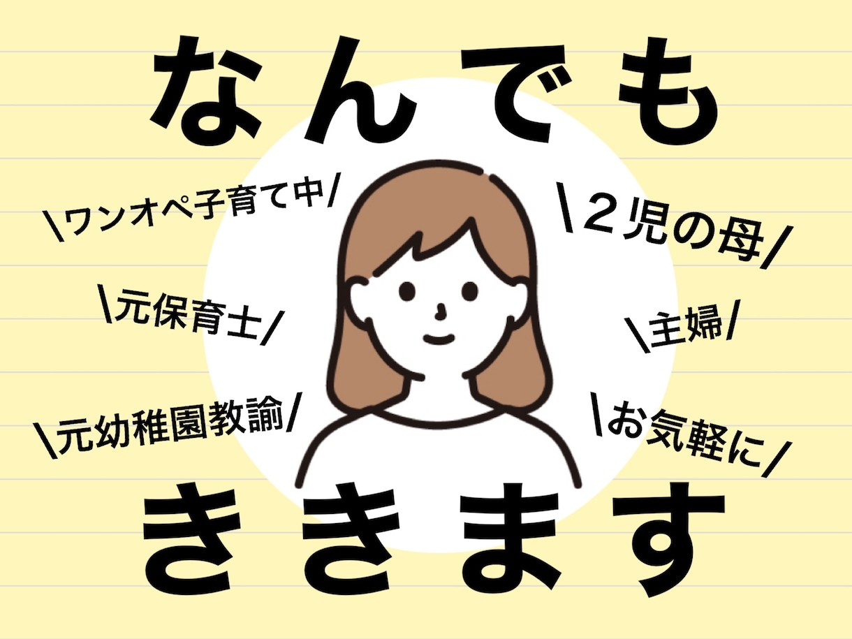 なんでも聞きます お気軽に何でもお話し下さいお待ちしております イメージ1