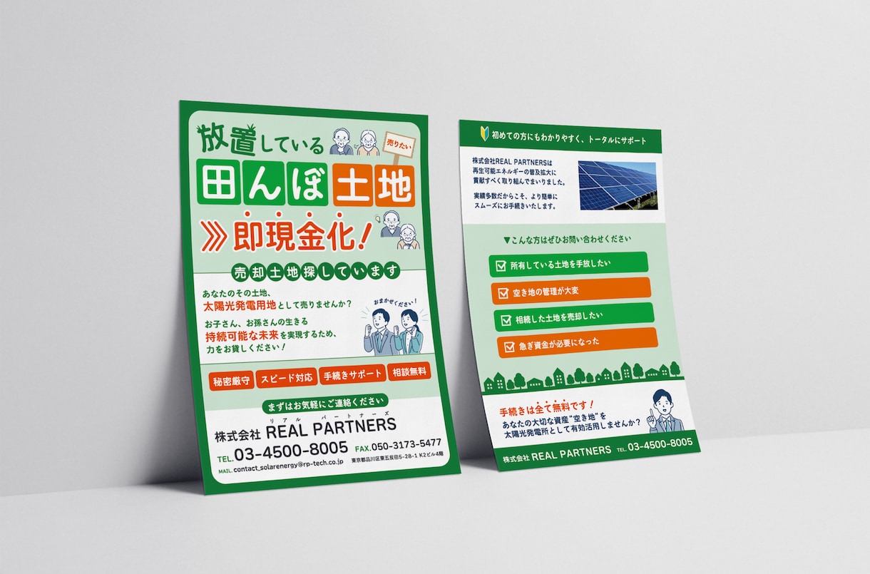 見る人にやさしく信頼を得られるチラシを作成します ココナラ初心者さま歓迎／10回まで無料修正／印刷もサポート可 イメージ7
