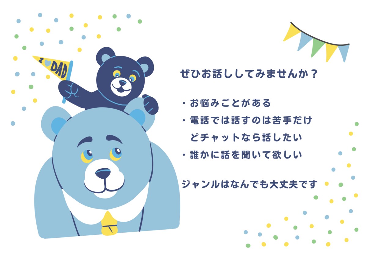 30分集中してお話し聞きます 恋愛や男性意見知りたいなど気になることありませんか？ イメージ1