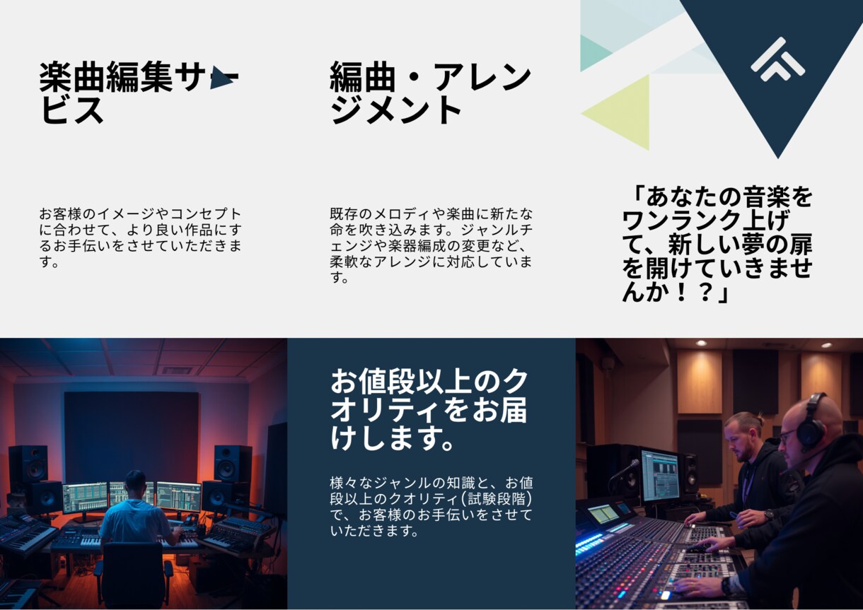 オールジャンルの楽曲の編集作業をいたします 格安で金額以上の編集を承ります。(24時間以内に納品可) イメージ1