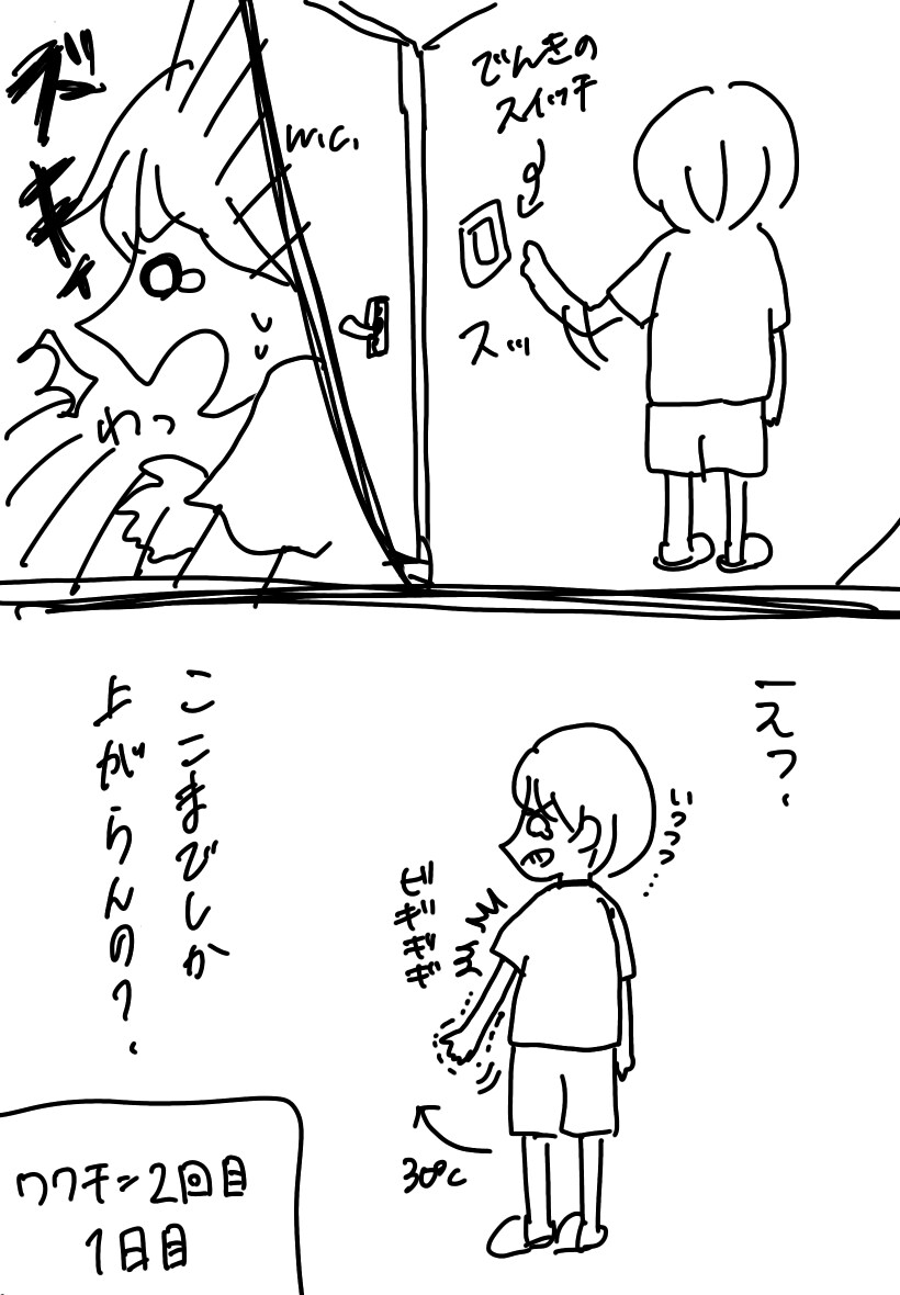 ゆるい４コマ漫画を描きます つい目に留まる！ゆるっとかわいいイラストでアピールしよう！ イメージ3