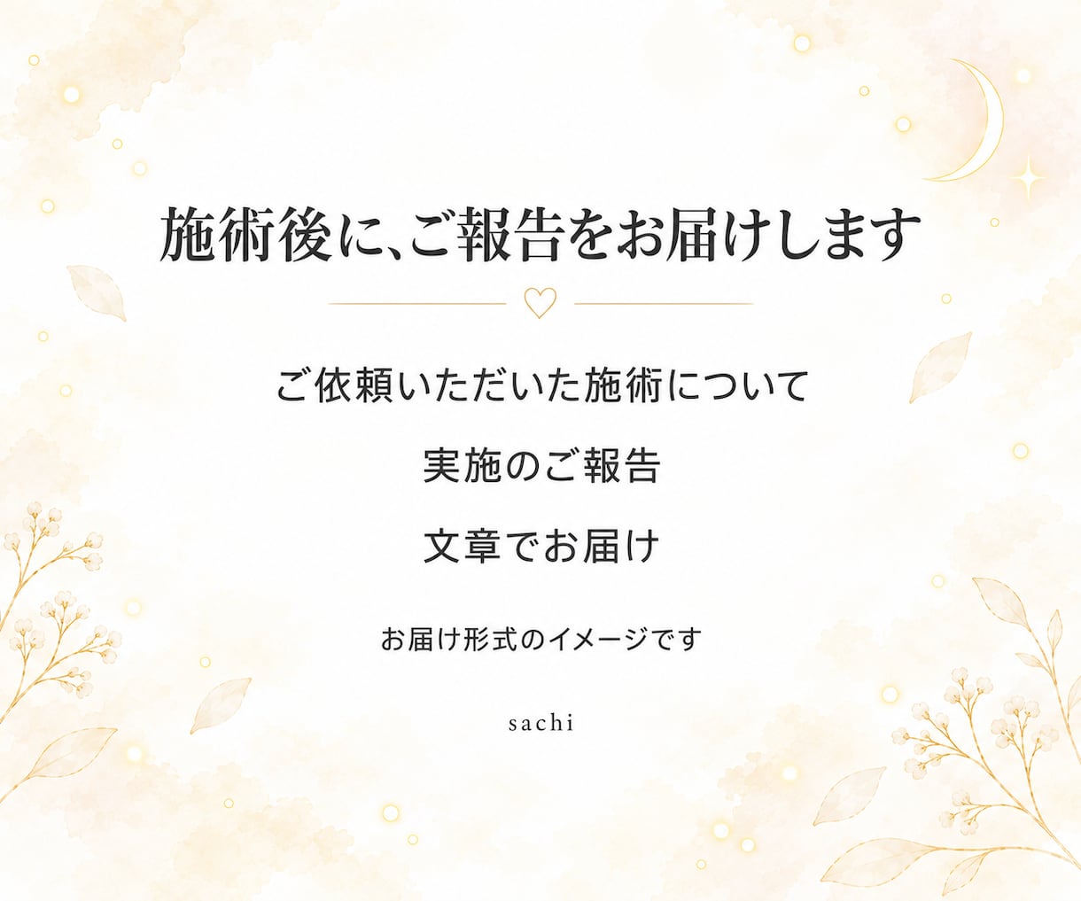 恋を邪魔する心の壁を、彼の潜在意識から外します 複雑恋愛・年の差・職場恋愛。恋を阻む見えない壁を解き放ちます イメージ4