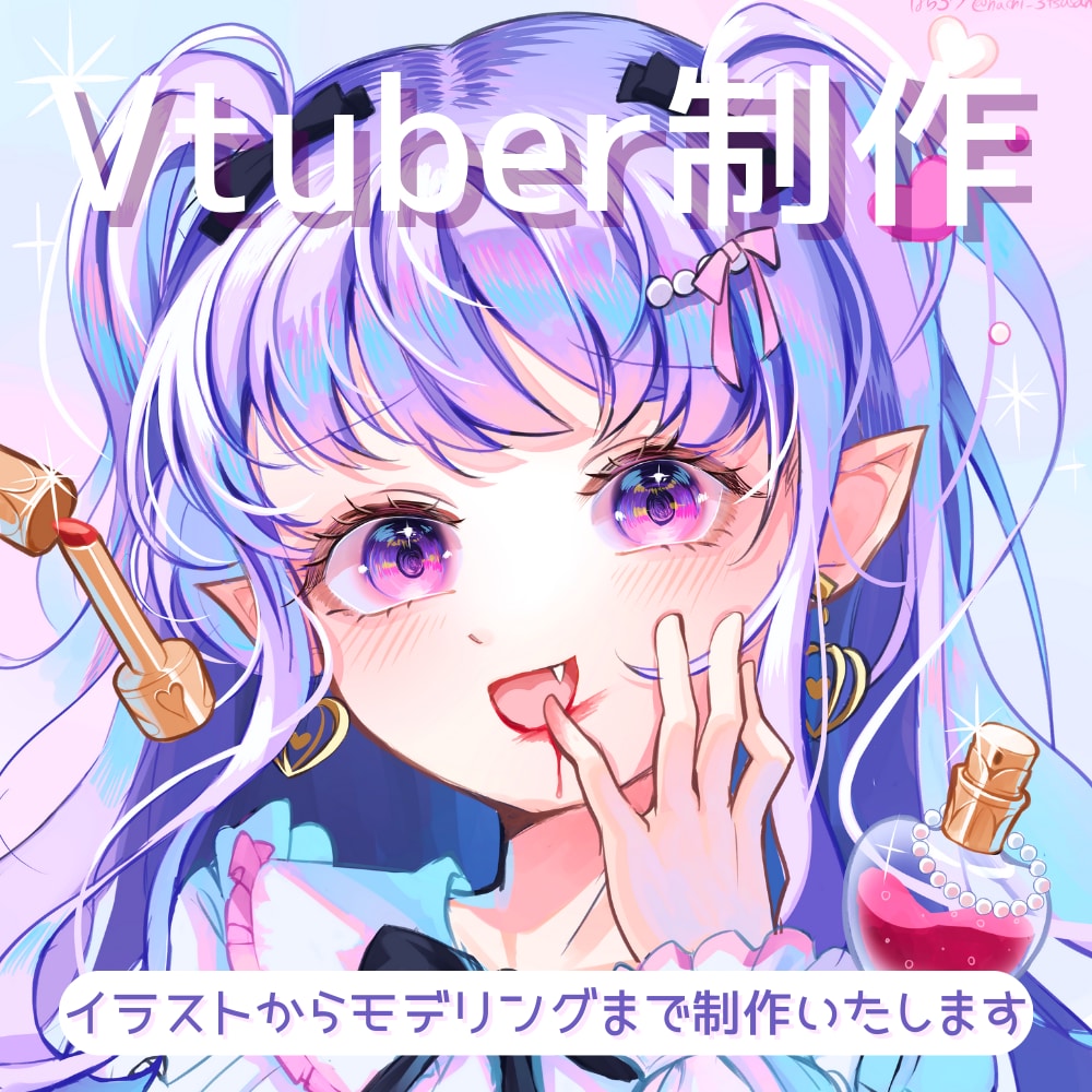 デザインからイラスト、モデリングまで全て製作します Vtube studioへの反映もお手伝いします！ イメージ1