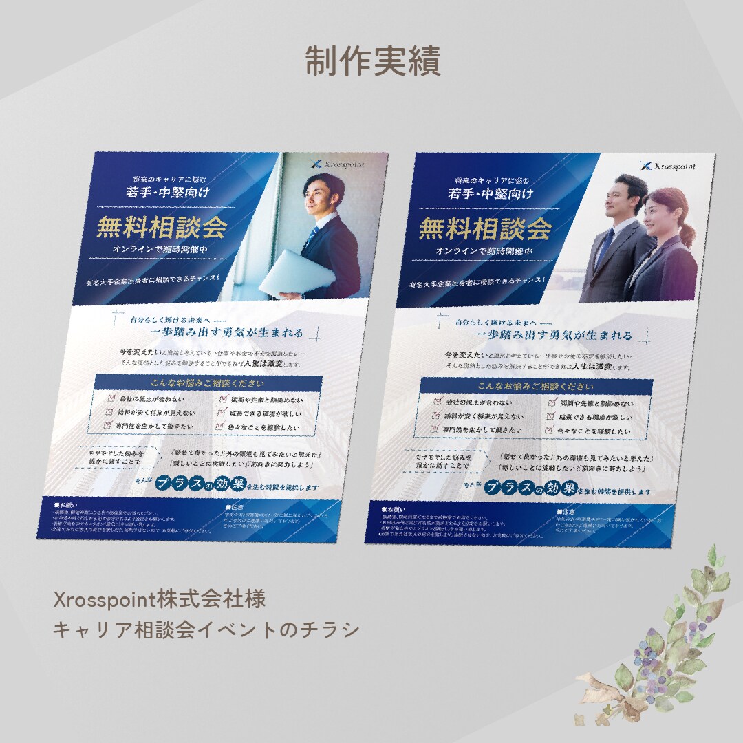 お手頃価格！目を惹く好印象なチラシ作ります イメージに沿ったチラシ作成が得意です！ イメージ4