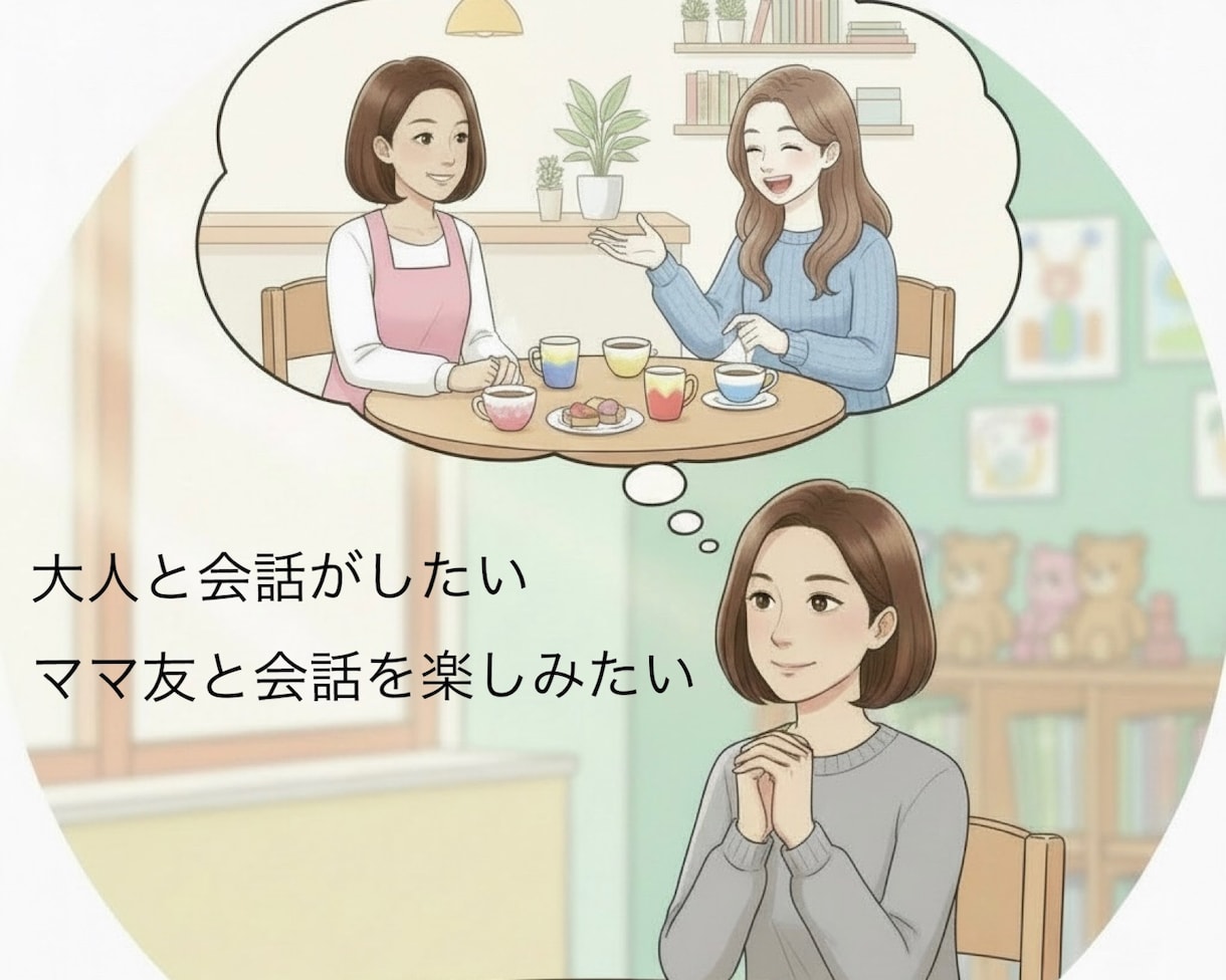 妊娠・出産・子育ての悩みや不安をお聞きします 話すだけで心が軽くなる、そんな時間をご一緒に〜 イメージ4