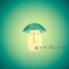 1人ではありません。寂しい気持ちに寄り添います 1分からでもOK。挨拶から長話までお相手いたします。 イメージ5