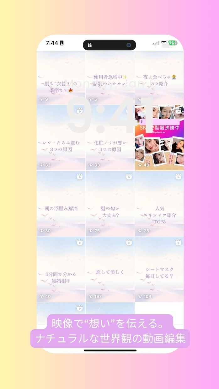 SNS運用とショート動画編集をお手伝いしますます フルリモート対応◎継続運用でフォロワー増を目指しま イメージ1