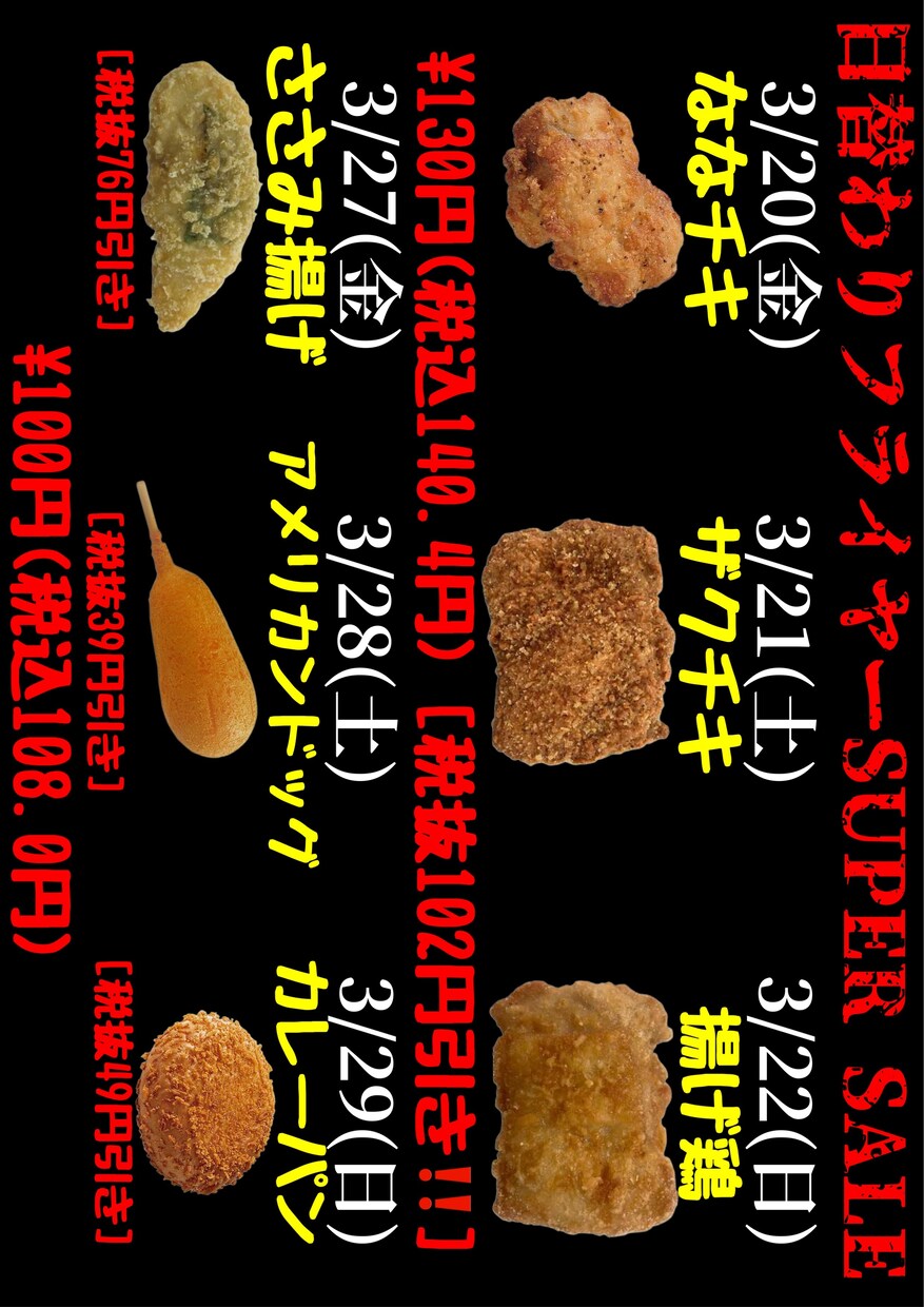 売場で目立つPOP作ります コンビニ向け・セールPOP・手書き風POP・小売店向け イメージ4