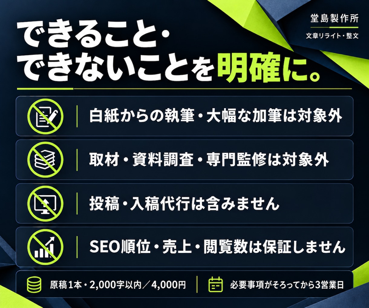 伝えたいことが伝わる文章にリライトします 2,000字以内の文章を整え、完成稿と変更理由をお届け イメージ6