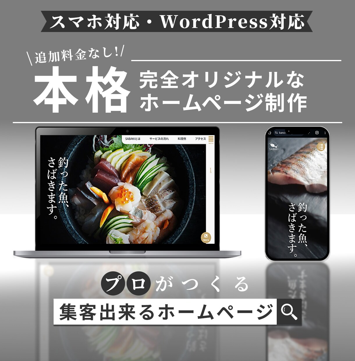 デザインに特化したオリジナルHP作成します あなたならではの、業界に特化したHP制作！ イメージ1