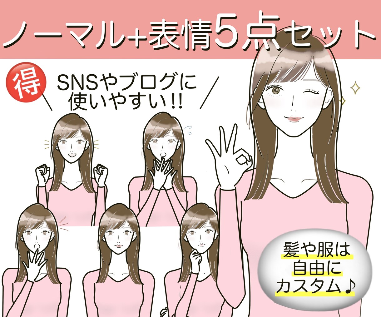 年末限定_50%OFF！背景透明◎表情6点描きます おしゃれで好印象♪ SNSやブログで集客につながるイラスト イメージ1