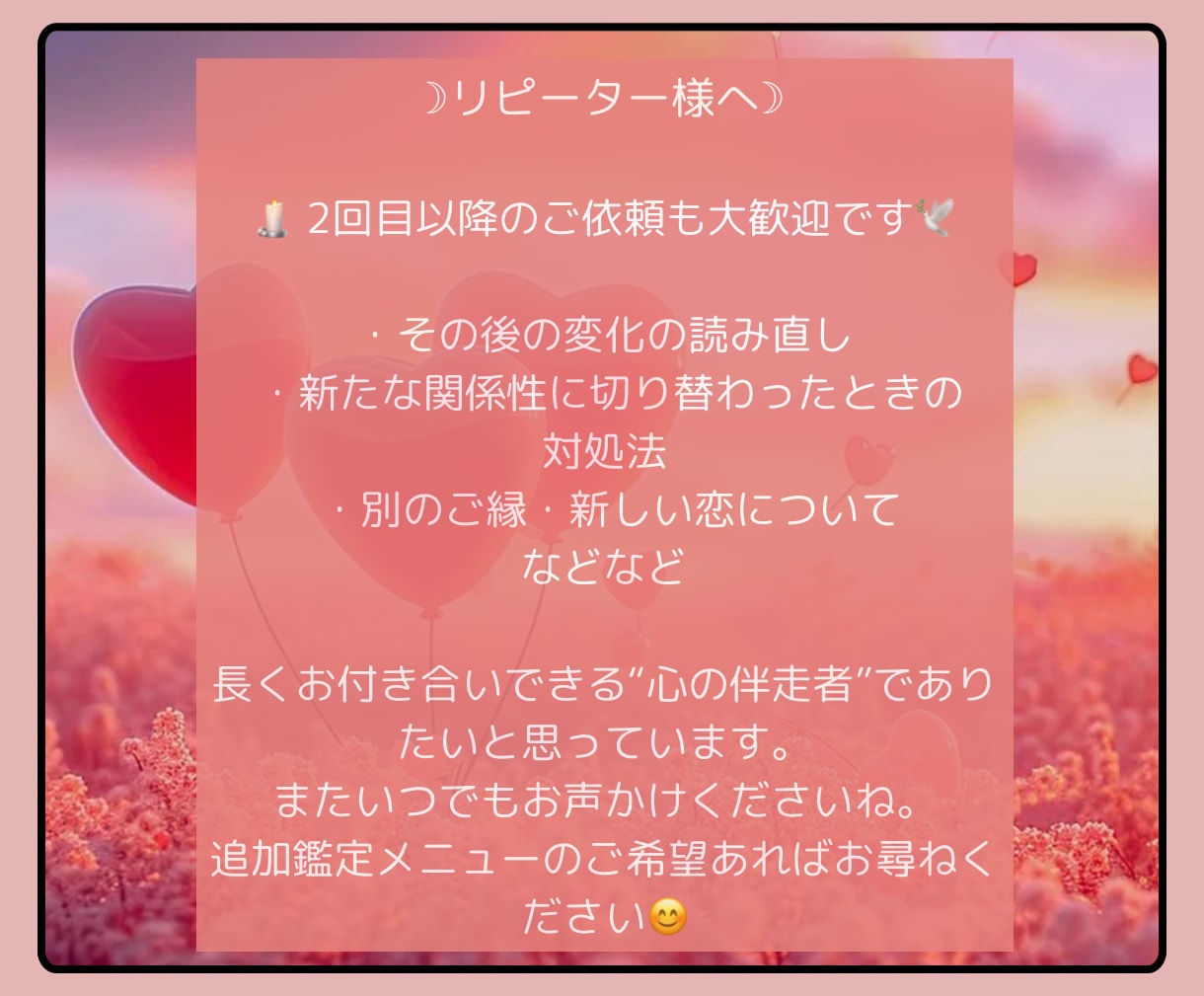彼のトリセツ・攻略法を伝授します ｜気になる相手の射止め方を3000文字鑑定で具体的に伝授 イメージ8