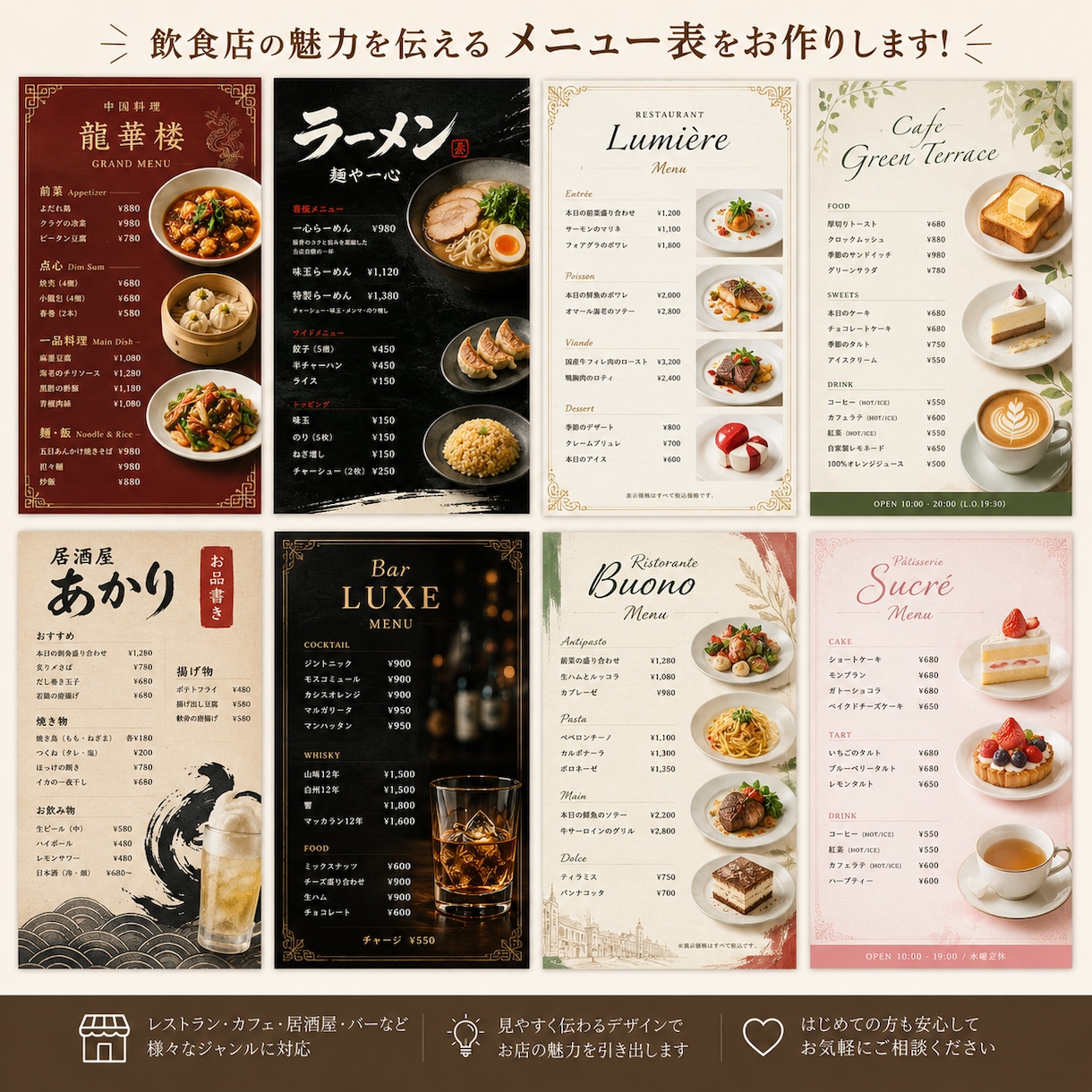 飲食店のメニュー表デザイン制作します 見やすく売れるメニュー表をプロがデザインします イメージ2