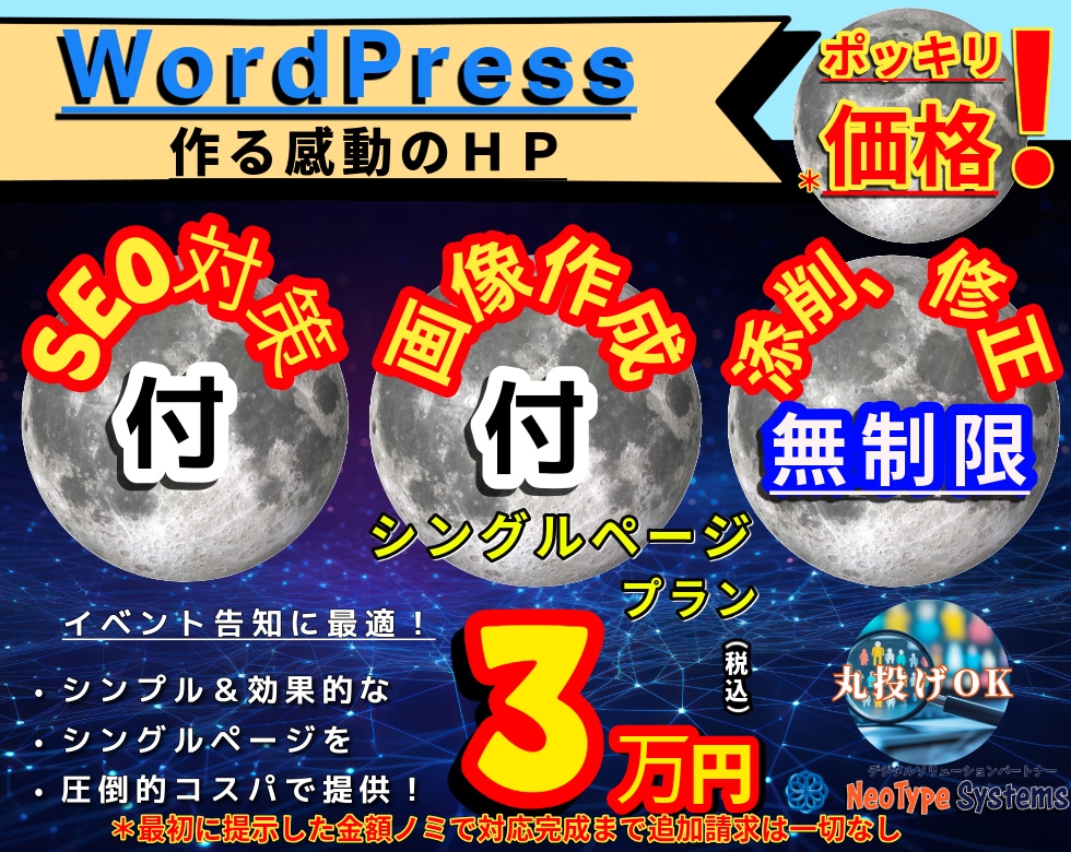 WordPressで構築するプロ仕様HP作成します 低コスト×高品質初心者でも安心のWordPressサイト制作 イメージ1