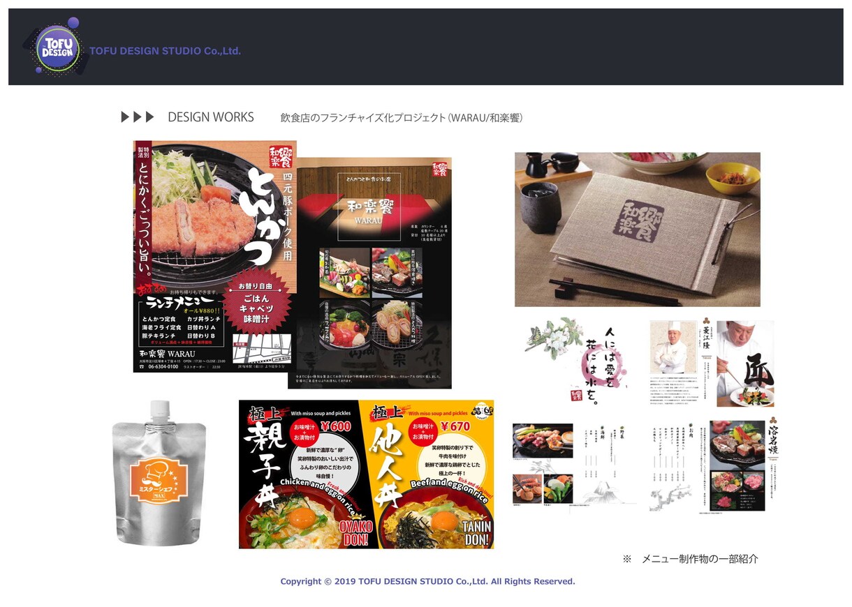 VIツールデザイン全般承ります 海外アーティストコラボ商品や、店舗デザインなど手掛けています イメージ2