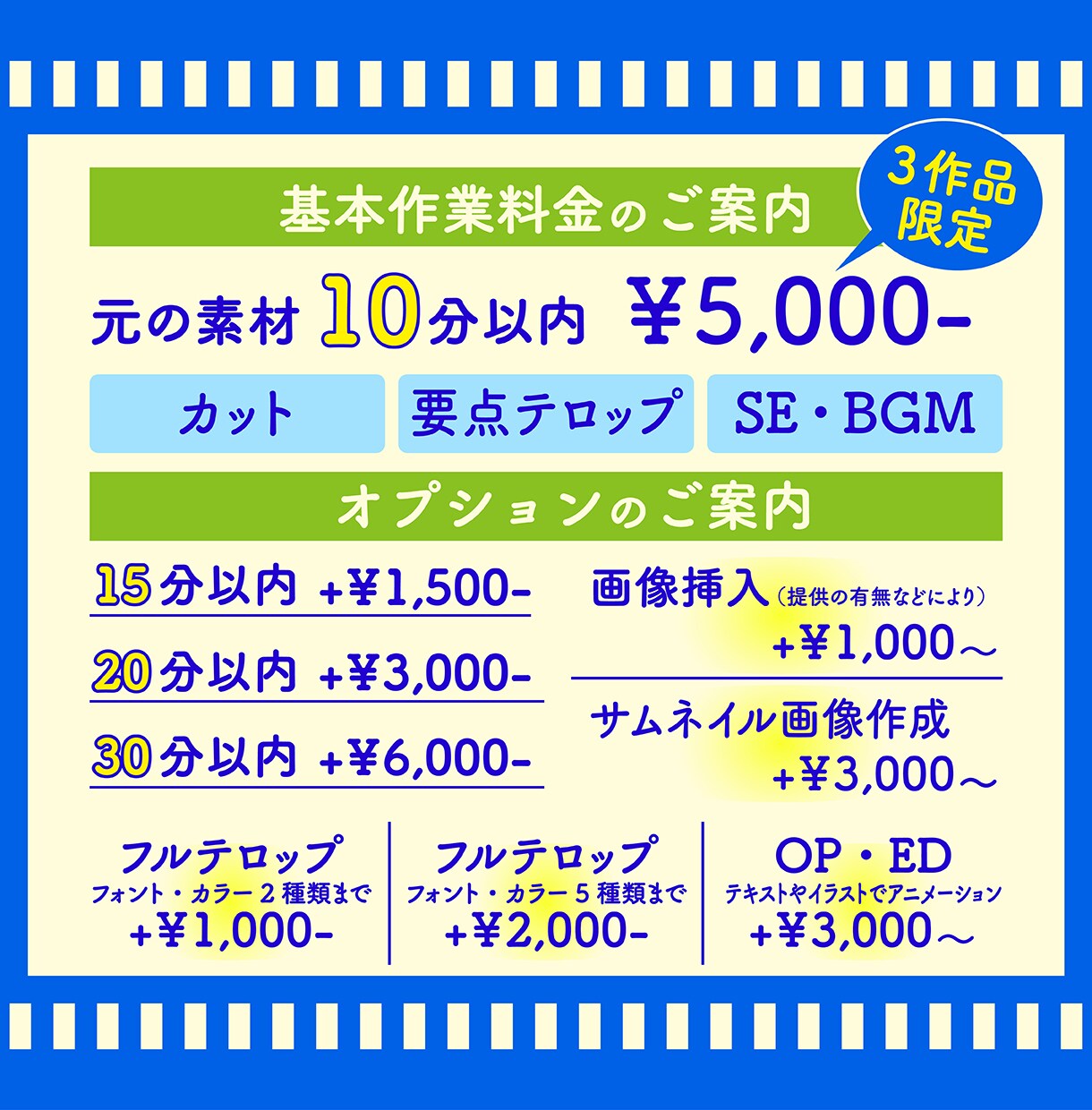 動画編集いたします 編集作業が苦手・時間がない方のお手伝いをさせてください イメージ2
