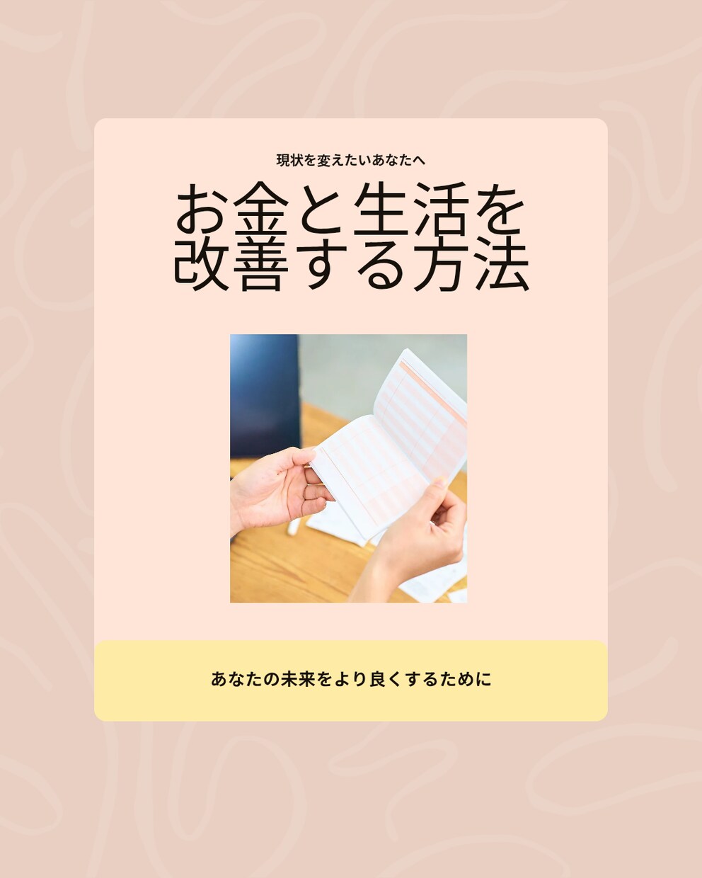 30代子育て世代の方の可処分所得を増やします 1000円で教育費のお悩み解決します！ イメージ2