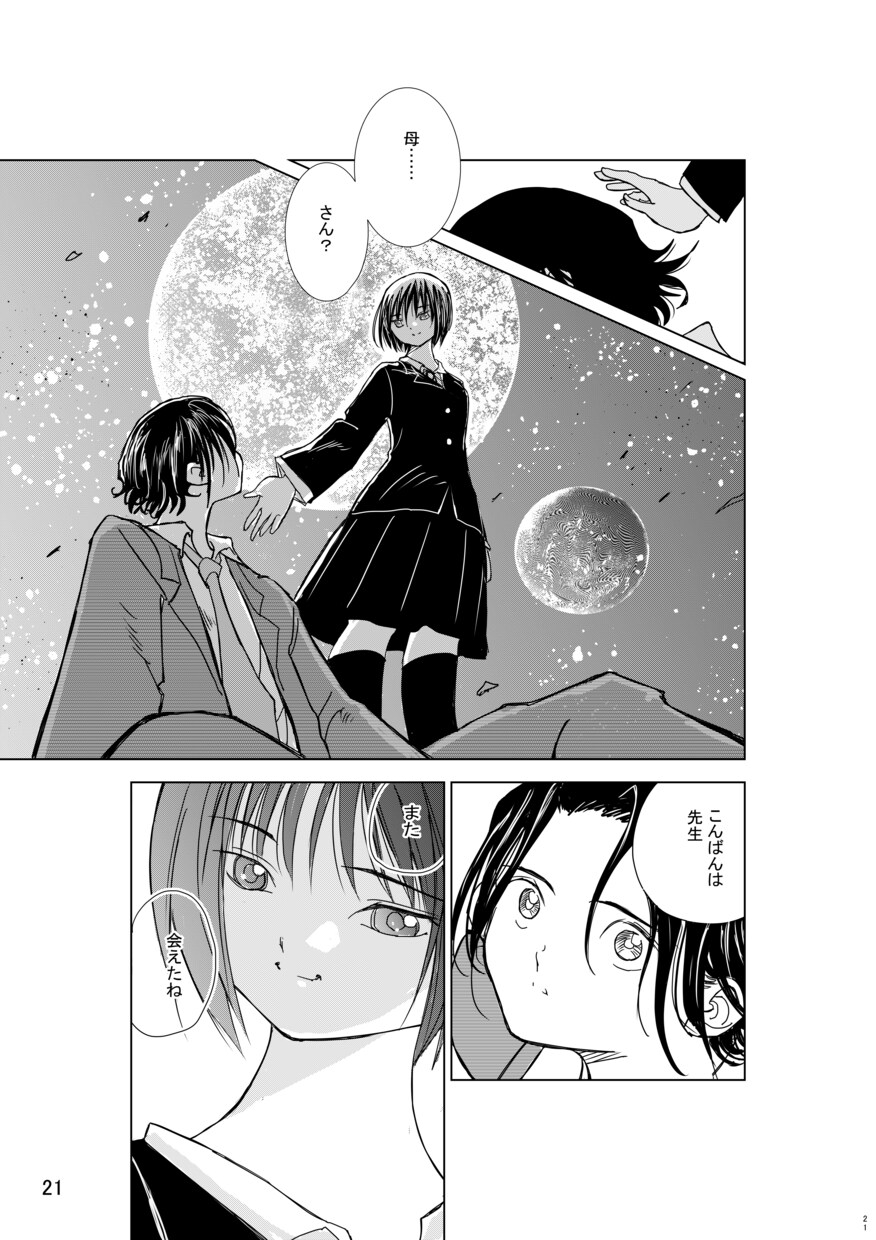 漫画ネームor漫画プロット引き受けます ネーム得意です！商業誌掲載経験あり イメージ5