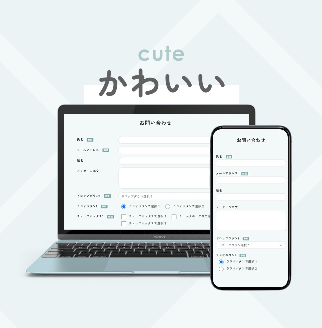 オシャレなお問い合わせフォーム作成します 【WordPress限定】Contact form 7設置 イメージ5