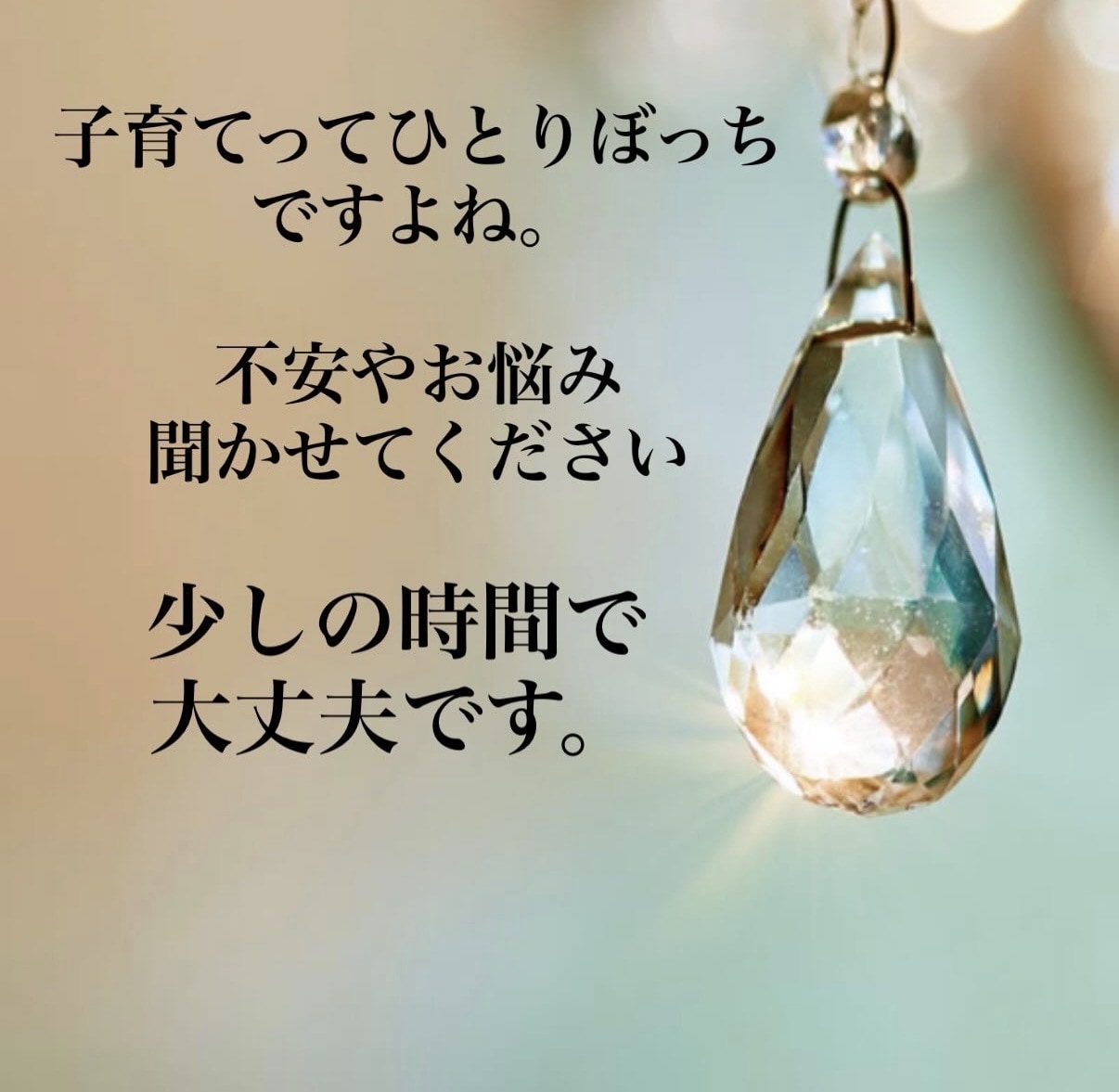 コミュ力ババアがお話ききます 脱毛症ママ＆自閉症スペクトラムの男子ママ イメージ1