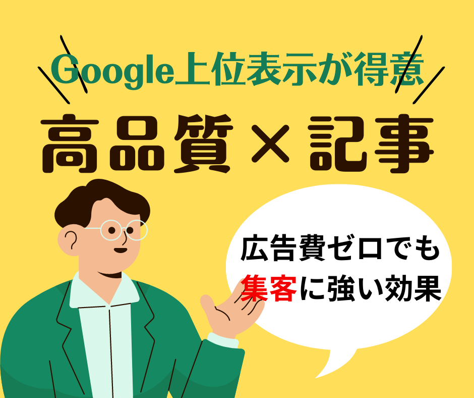 圧倒的高品質！記事2000字×10記事作成します 【ココナラ出店記念セール】通常1文字4円→1円で対応中 イメージ2