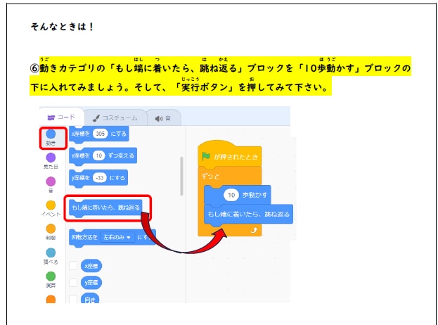 ゲーム作りたいお子様向け！教材（Lv１）提供します はじめてでも安心！ゲームを遊ぶ側から「作る側」へ！ イメージ5