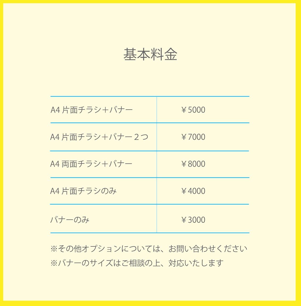 イベント集客に！想いを伝えるチラシ・バナー作ります 【修正5回無料】丁寧なヒアリングで「これだ！」をデザイン！ イメージ10
