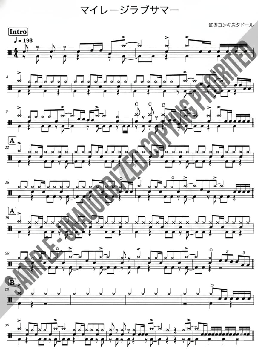 最短当日納品：ドラム楽譜・ドラム音源を作成します 簡単なアレンジや参考音源作成も承ります！ イメージ1